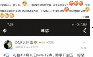 五一套最新爆料视频大全,最新视频大全盘点 第2张 五一套最新爆料视频大全,最新视频大全盘点 第2张