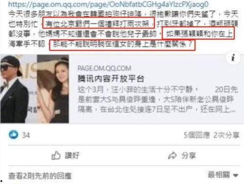 狗仔爆料张颖颖视频,张颖颖私密视频引发热议 第1张 狗仔爆料张颖颖视频,张颖颖私密视频引发热议 第1张