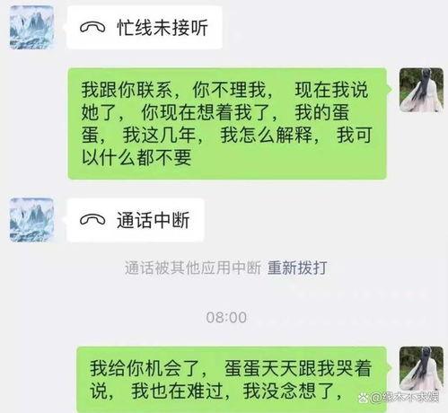 樊小慧删爆料老公视频,真相背后引发热议  第1张